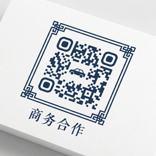 高清无码商务合作二维码