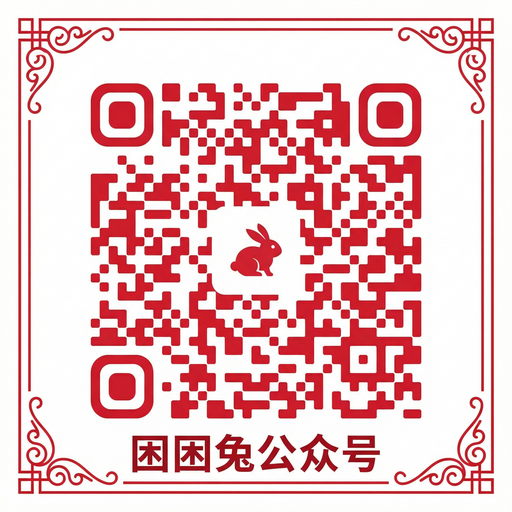 高清无码公众号二维码